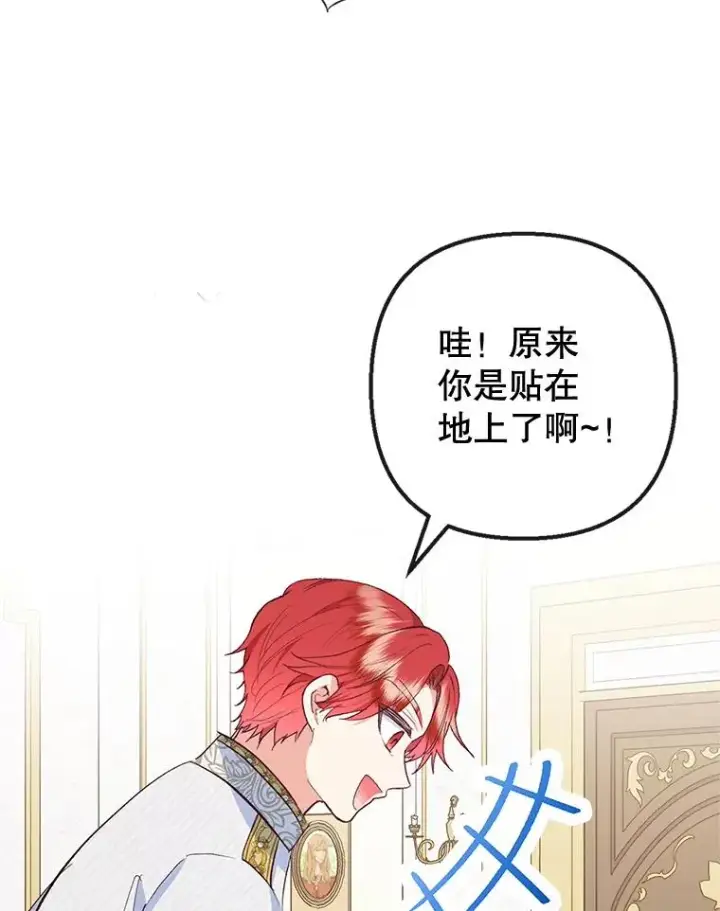 《我在恶魔家的受宠生活》31.决心守护图26
