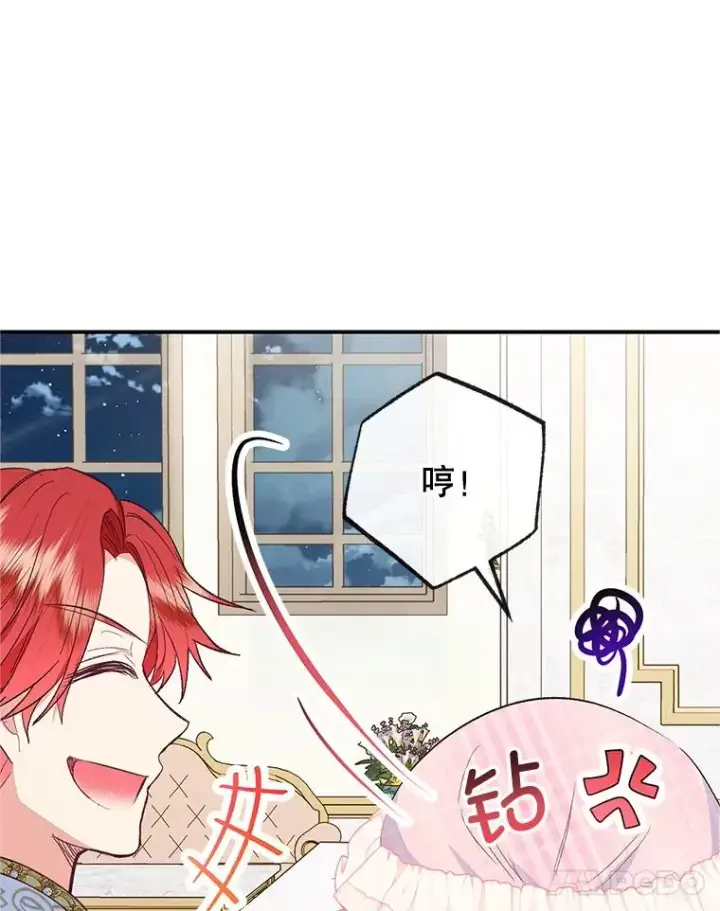 《我在恶魔家的受宠生活》31.决心守护图28