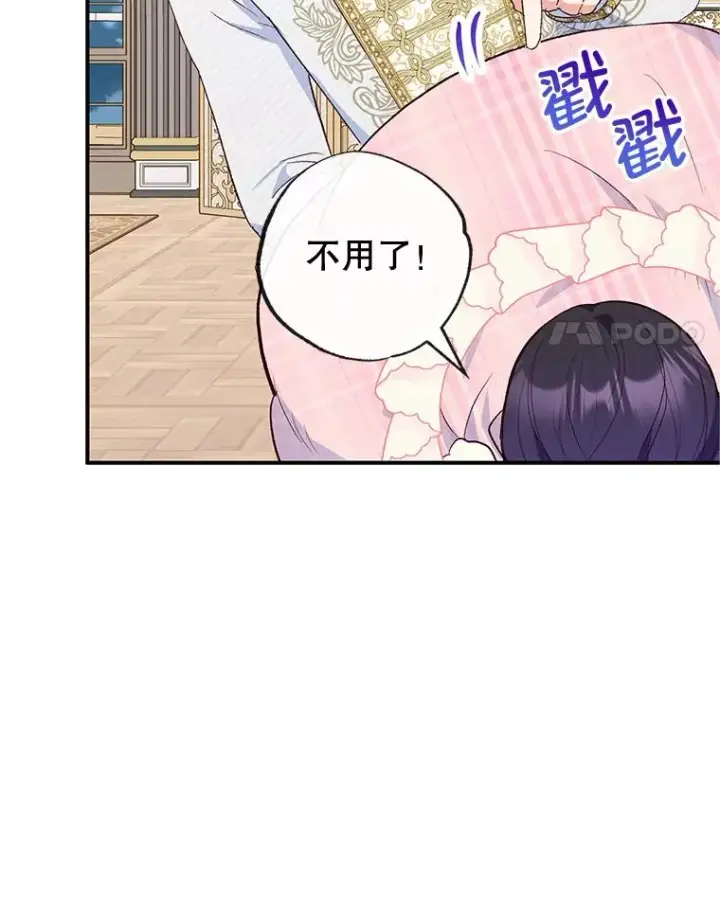 《我在恶魔家的受宠生活》31.决心守护图31