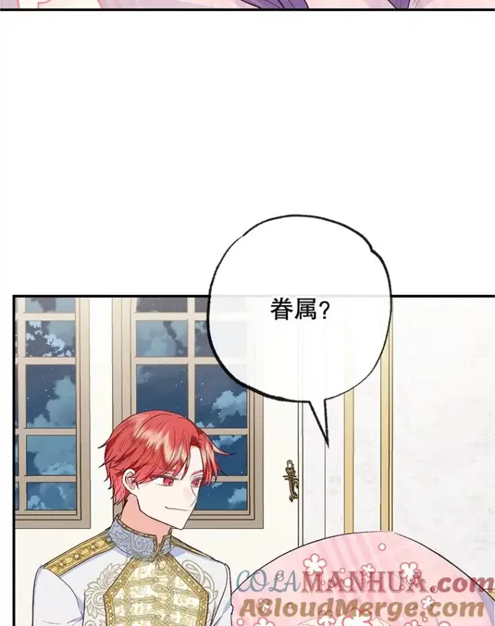 《我在恶魔家的受宠生活》31.决心守护图33