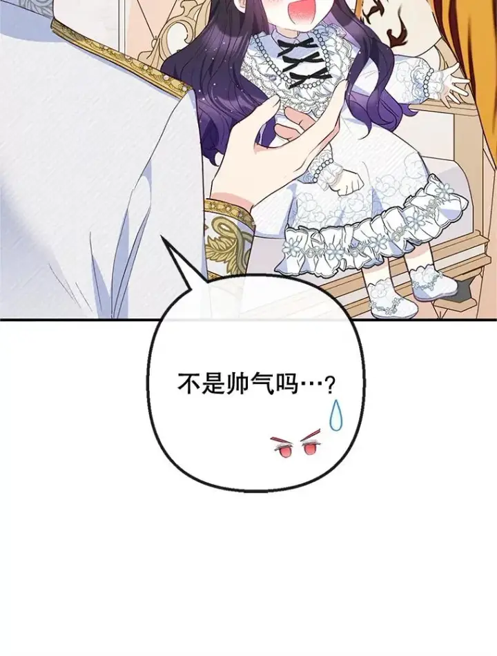 《我在恶魔家的受宠生活》31.决心守护图46