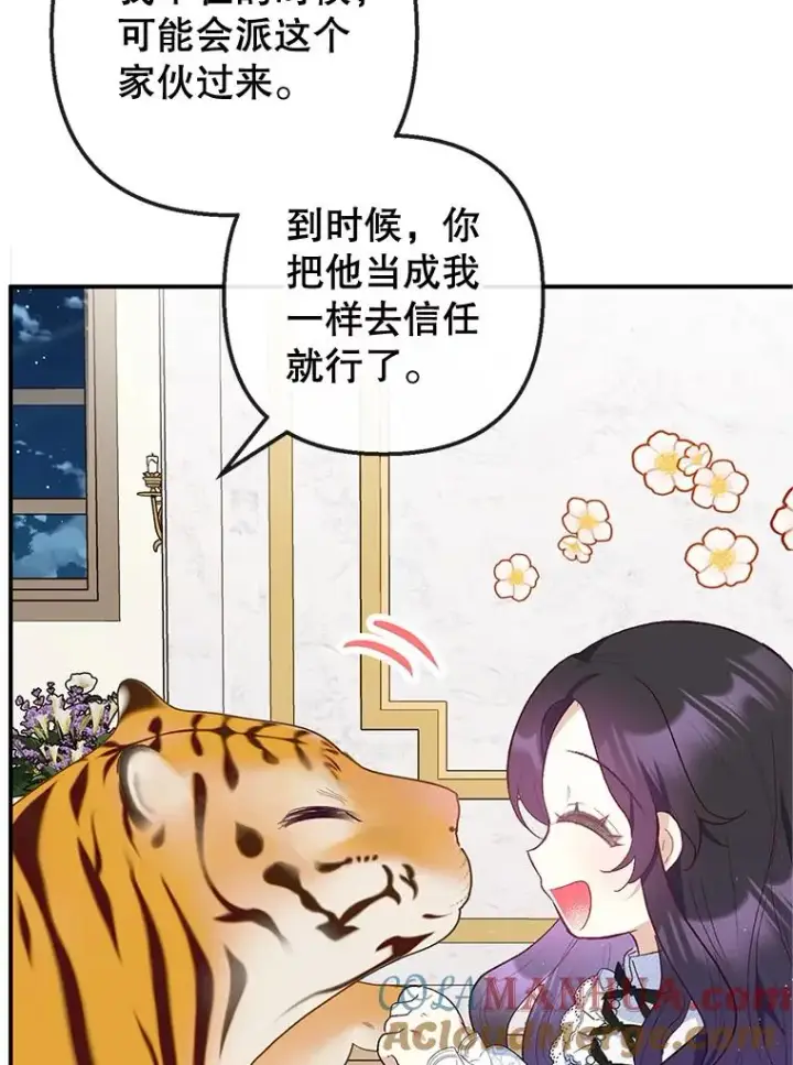 《我在恶魔家的受宠生活》31.决心守护图49