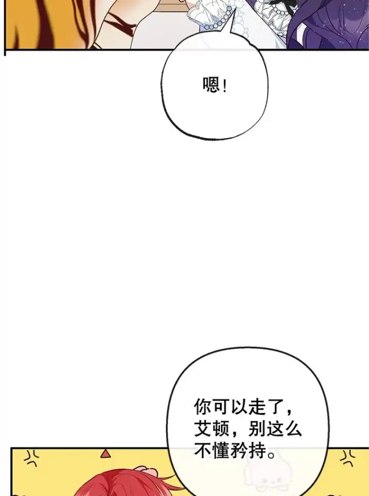《我在恶魔家的受宠生活》31.决心守护图50