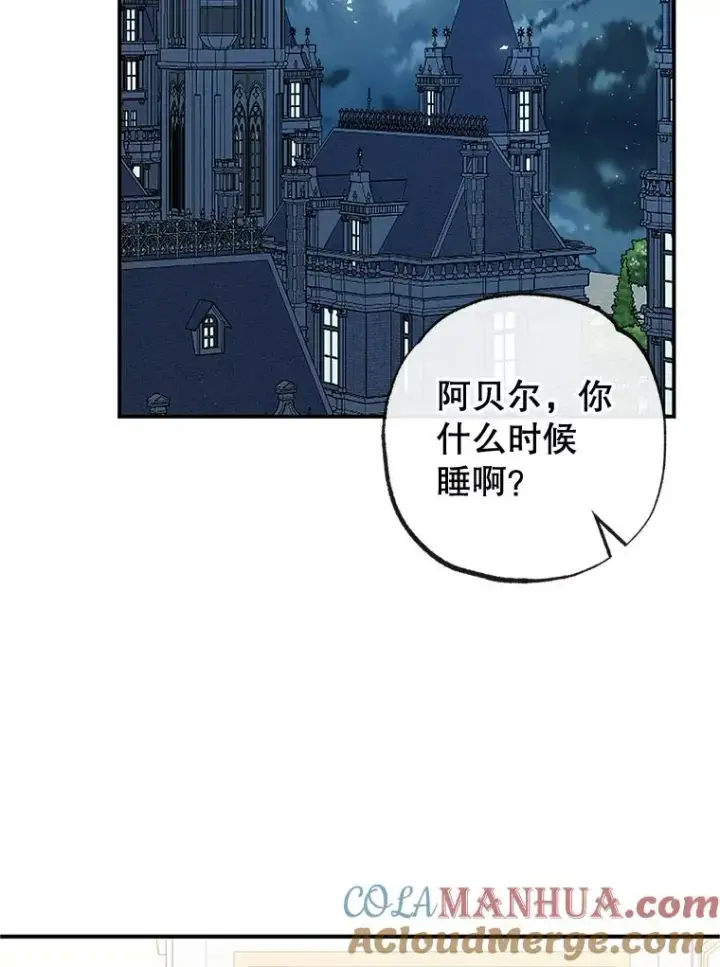 《我在恶魔家的受宠生活》31.决心守护图53