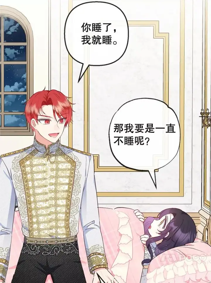 《我在恶魔家的受宠生活》31.决心守护图54