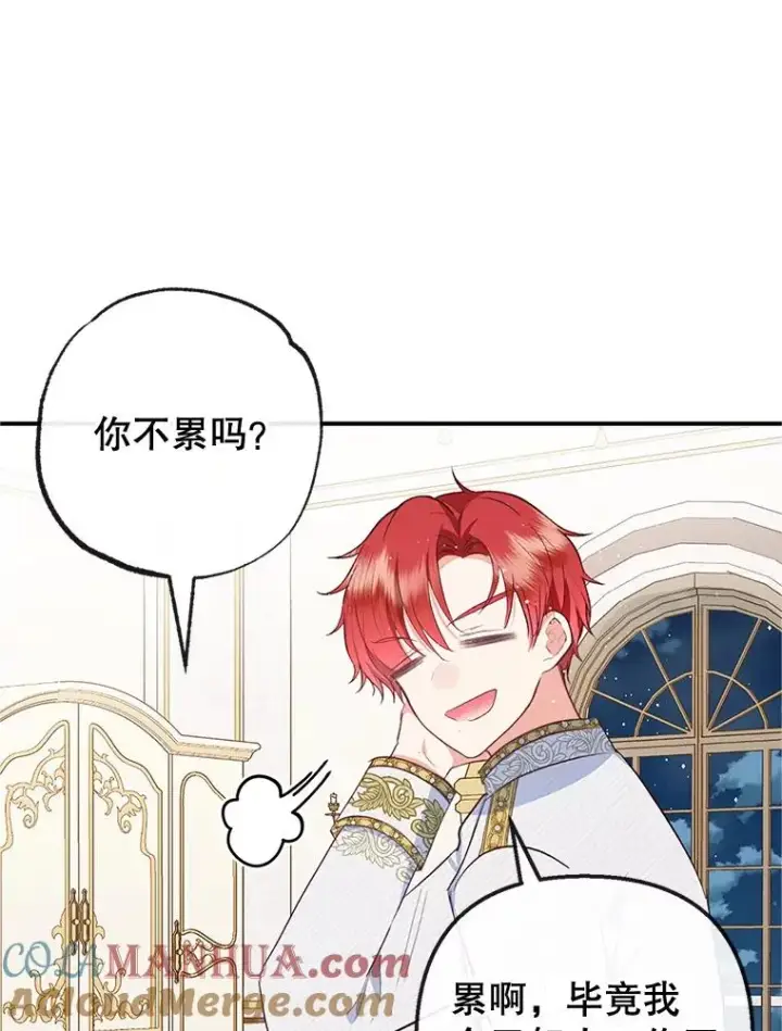 《我在恶魔家的受宠生活》31.决心守护图57