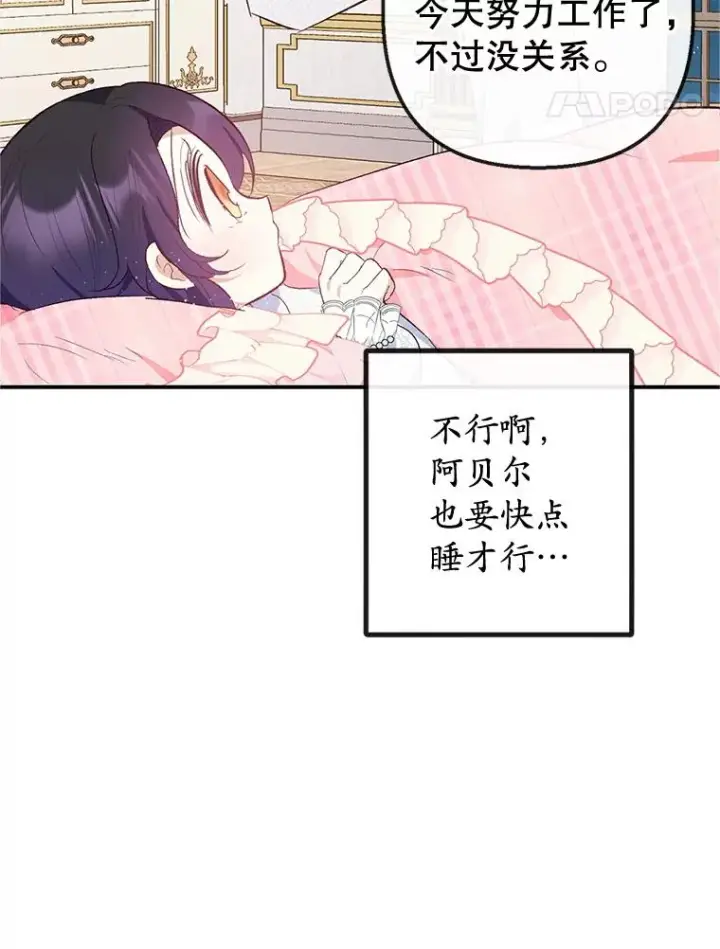 《我在恶魔家的受宠生活》31.决心守护图58