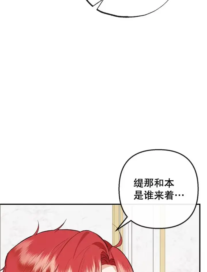《我在恶魔家的受宠生活》31.决心守护图63