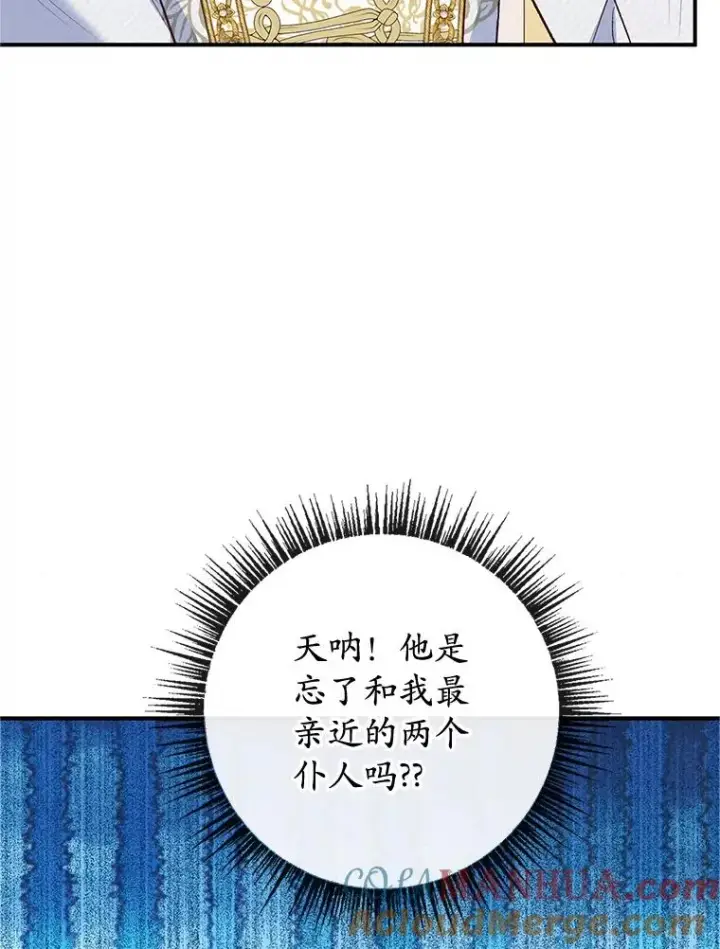 《我在恶魔家的受宠生活》31.决心守护图65