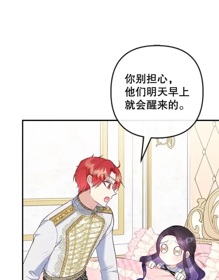 《我在恶魔家的受宠生活》31.决心守护图67