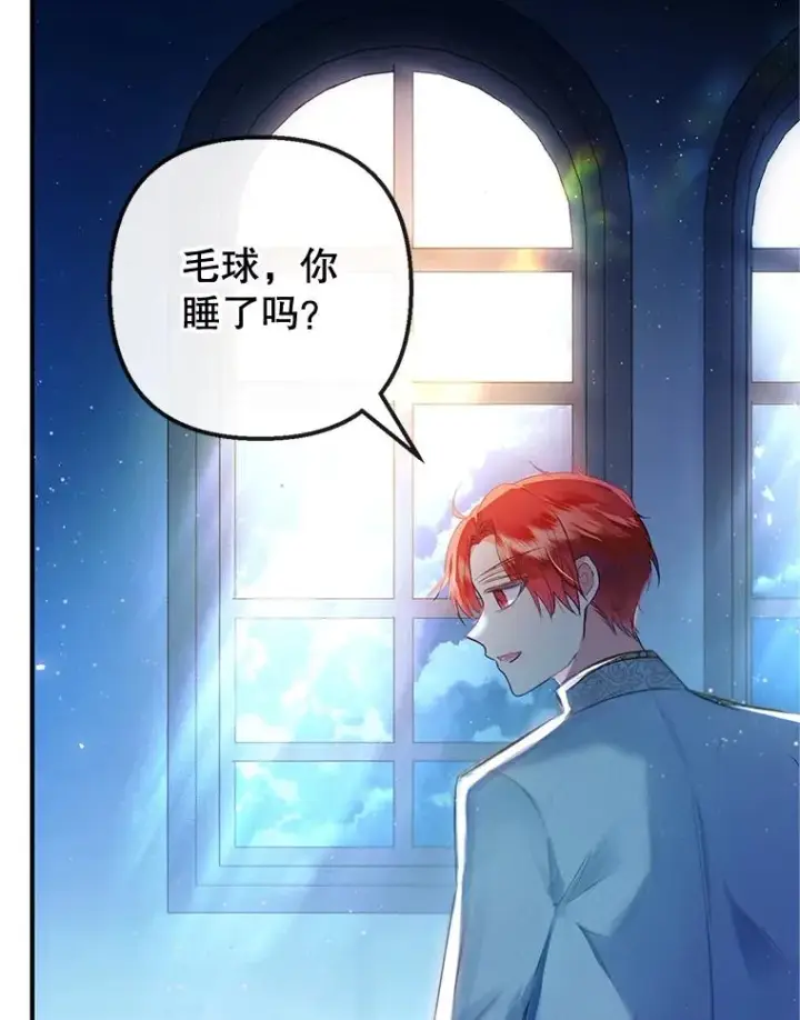 《我在恶魔家的受宠生活》31.决心守护图75