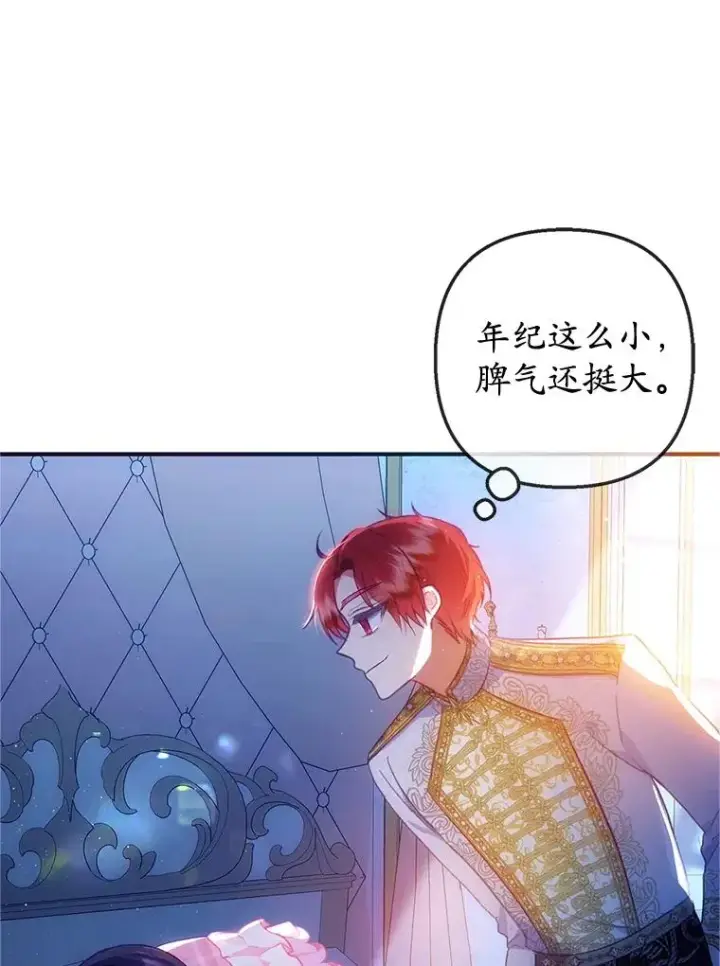 《我在恶魔家的受宠生活》31.决心守护图78