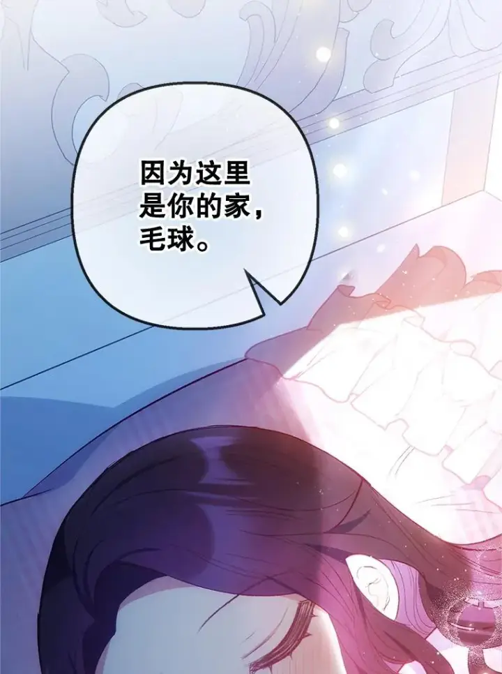 《我在恶魔家的受宠生活》31.决心守护图86