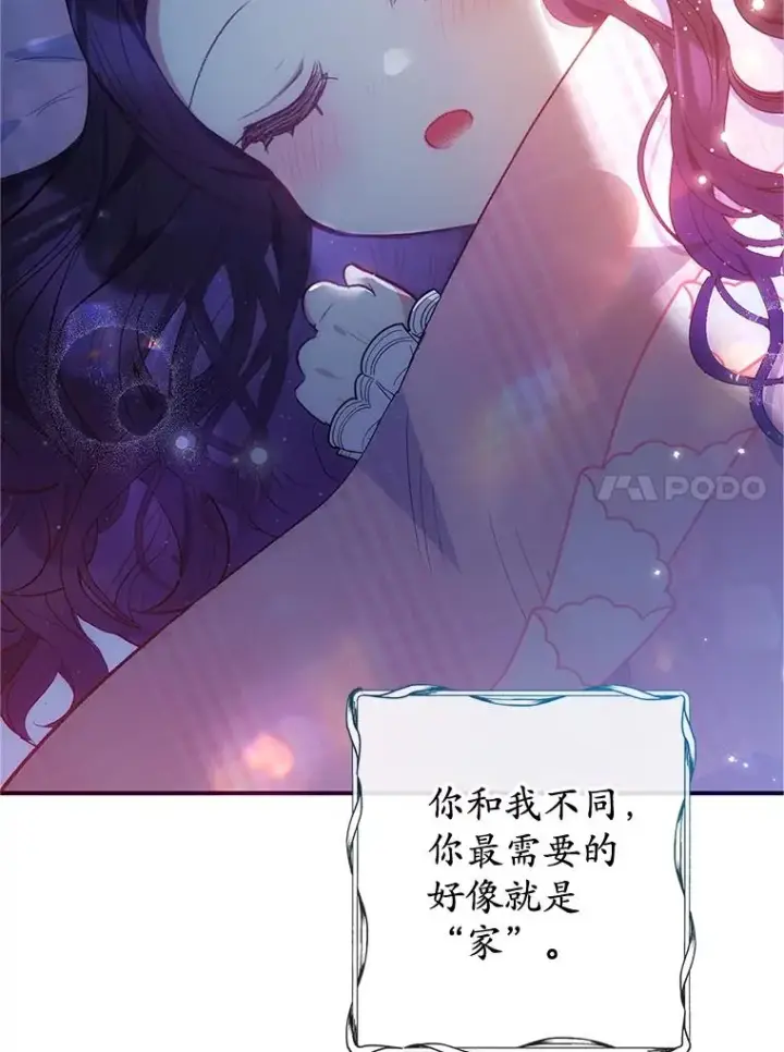 《我在恶魔家的受宠生活》31.决心守护图87