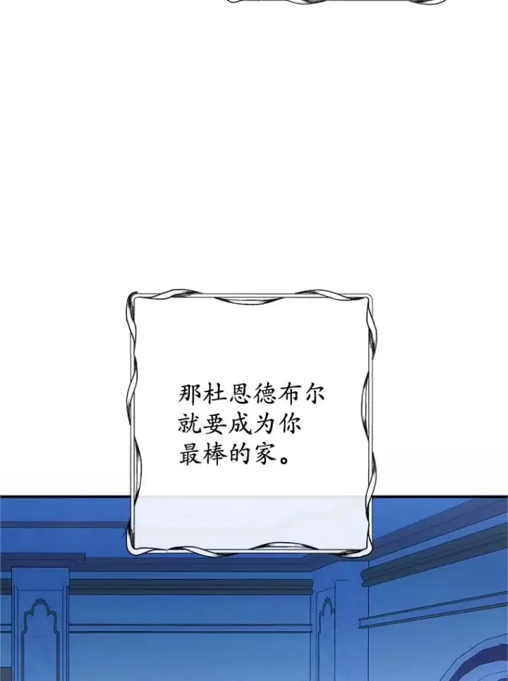 《我在恶魔家的受宠生活》31.决心守护图88