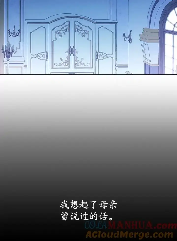 《我在恶魔家的受宠生活》31.决心守护图89