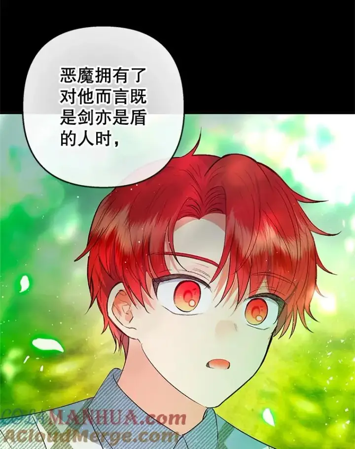 《我在恶魔家的受宠生活》31.决心守护图93