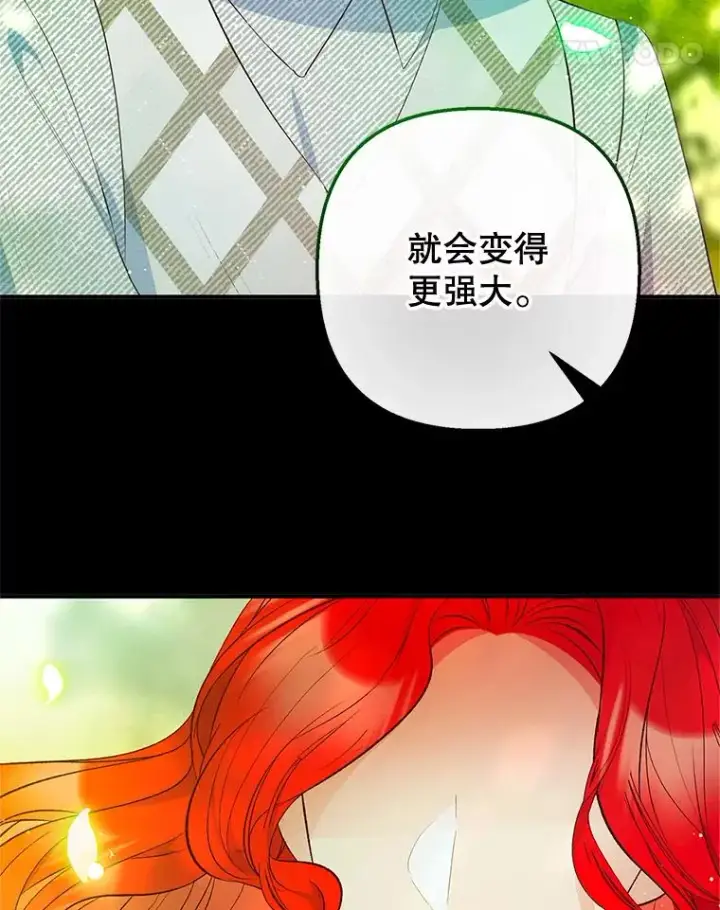 《我在恶魔家的受宠生活》31.决心守护图94