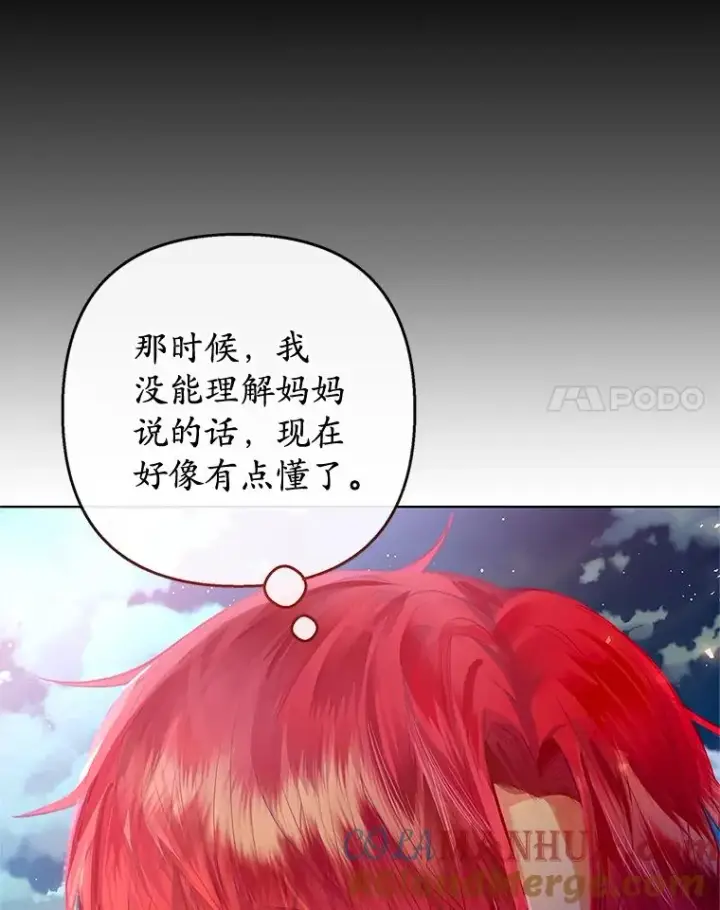 《我在恶魔家的受宠生活》31.决心守护图97