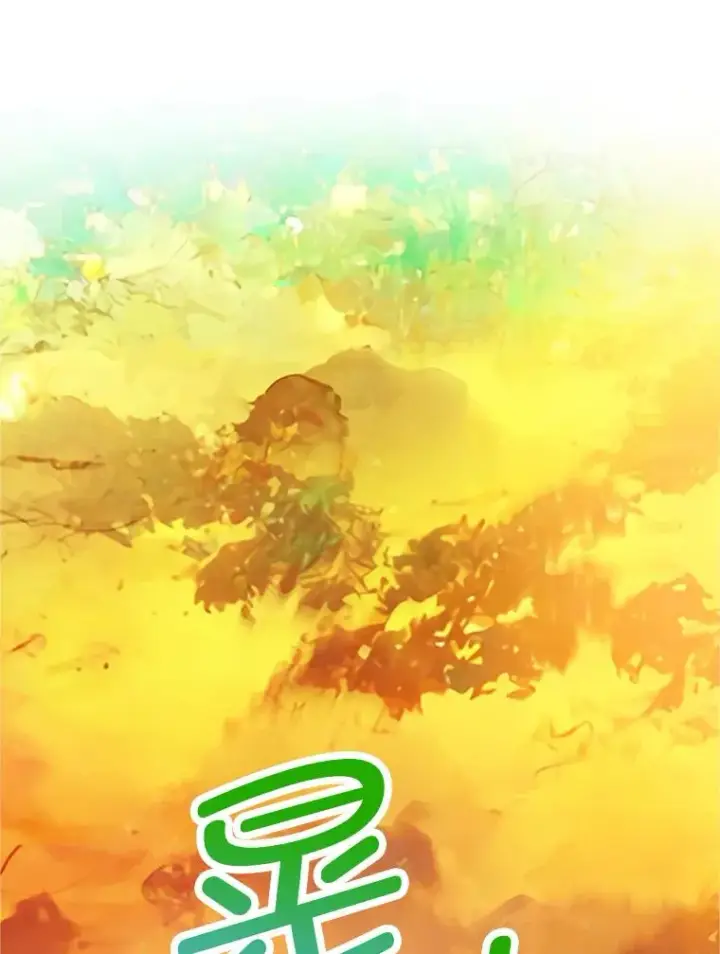 《我在恶魔家的受宠生活》32.潜入梦境图10
