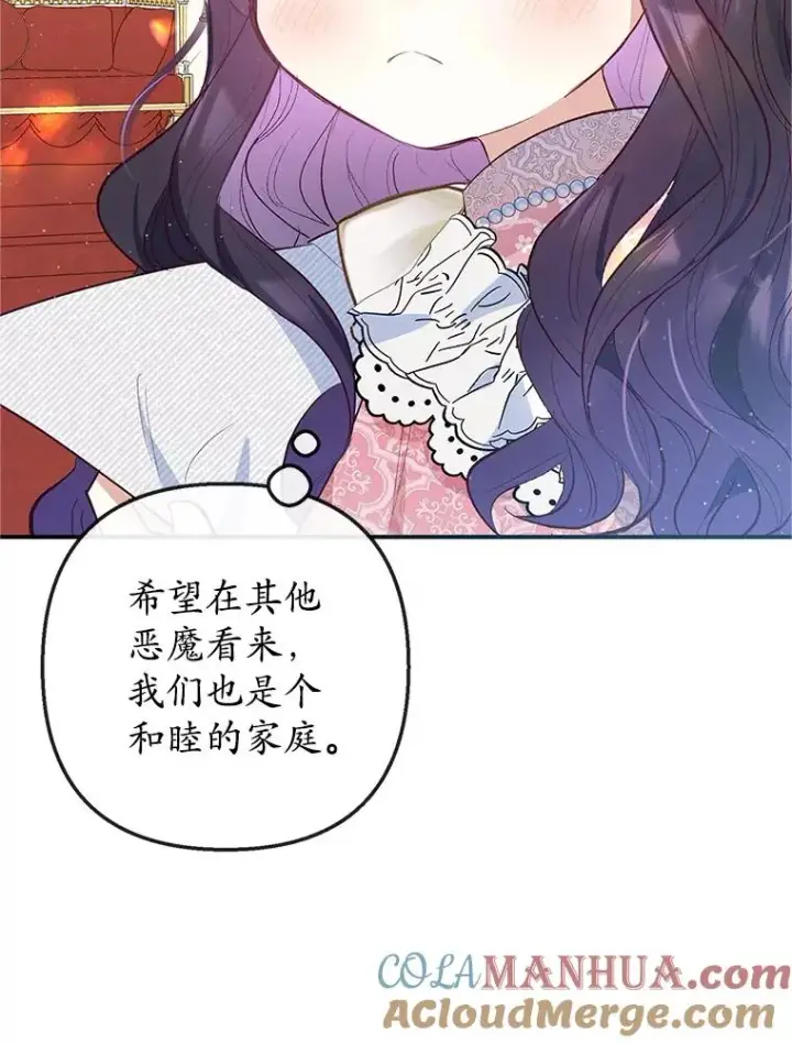 《我在恶魔家的受宠生活》32.潜入梦境图105