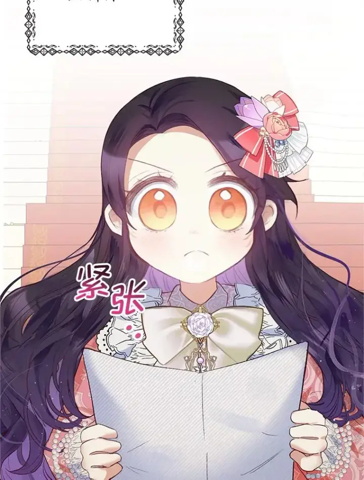 《我在恶魔家的受宠生活》32.潜入梦境图108