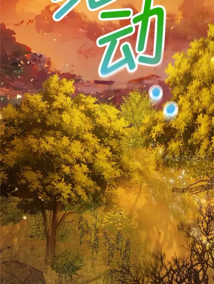 《我在恶魔家的受宠生活》32.潜入梦境图11