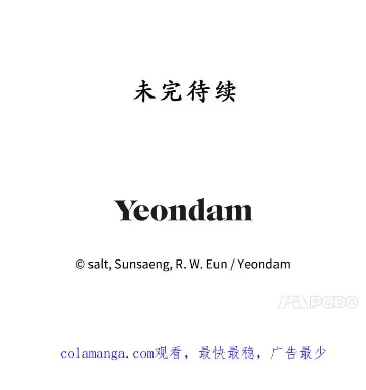 《我在恶魔家的受宠生活》32.潜入梦境图110