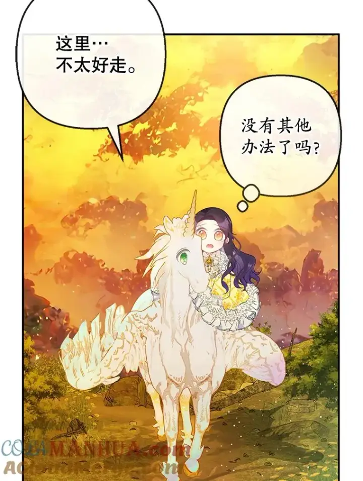 《我在恶魔家的受宠生活》32.潜入梦境图13