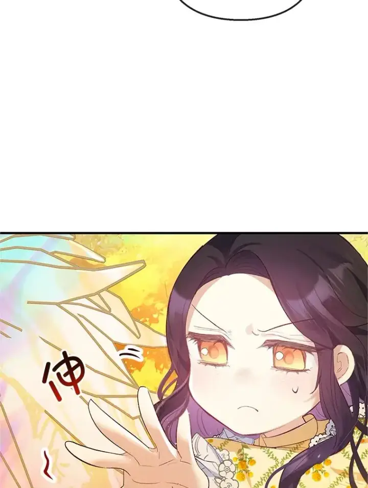 《我在恶魔家的受宠生活》32.潜入梦境图16