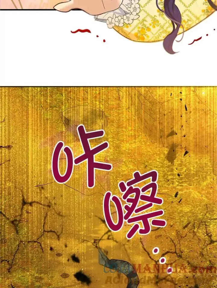 《我在恶魔家的受宠生活》32.潜入梦境图17