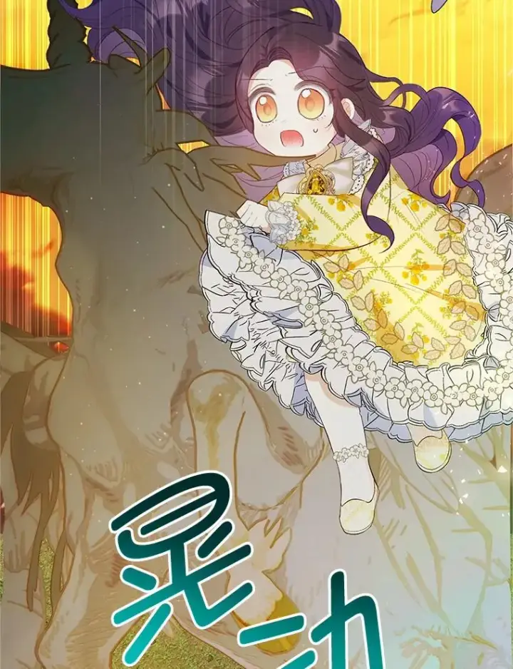 《我在恶魔家的受宠生活》32.潜入梦境图20