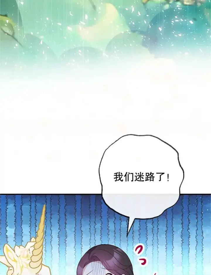 《我在恶魔家的受宠生活》32.潜入梦境图22