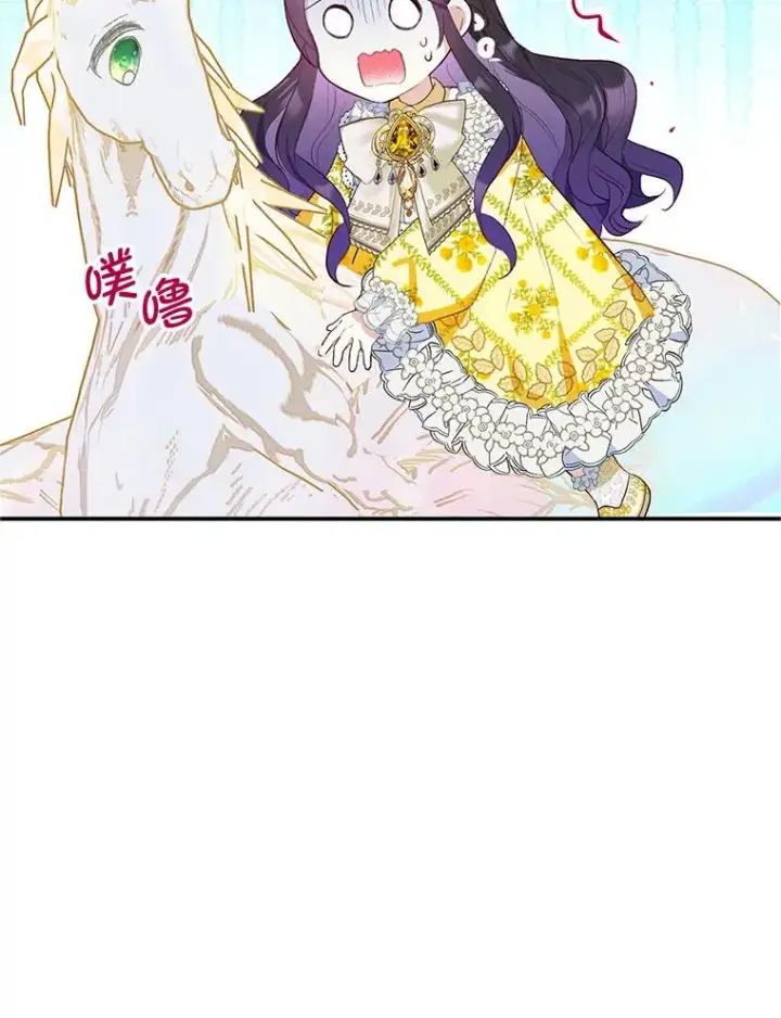 《我在恶魔家的受宠生活》32.潜入梦境图23