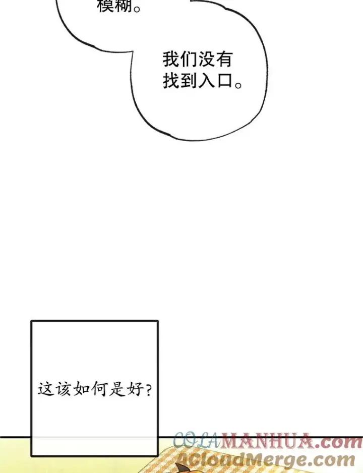 《我在恶魔家的受宠生活》32.潜入梦境图25