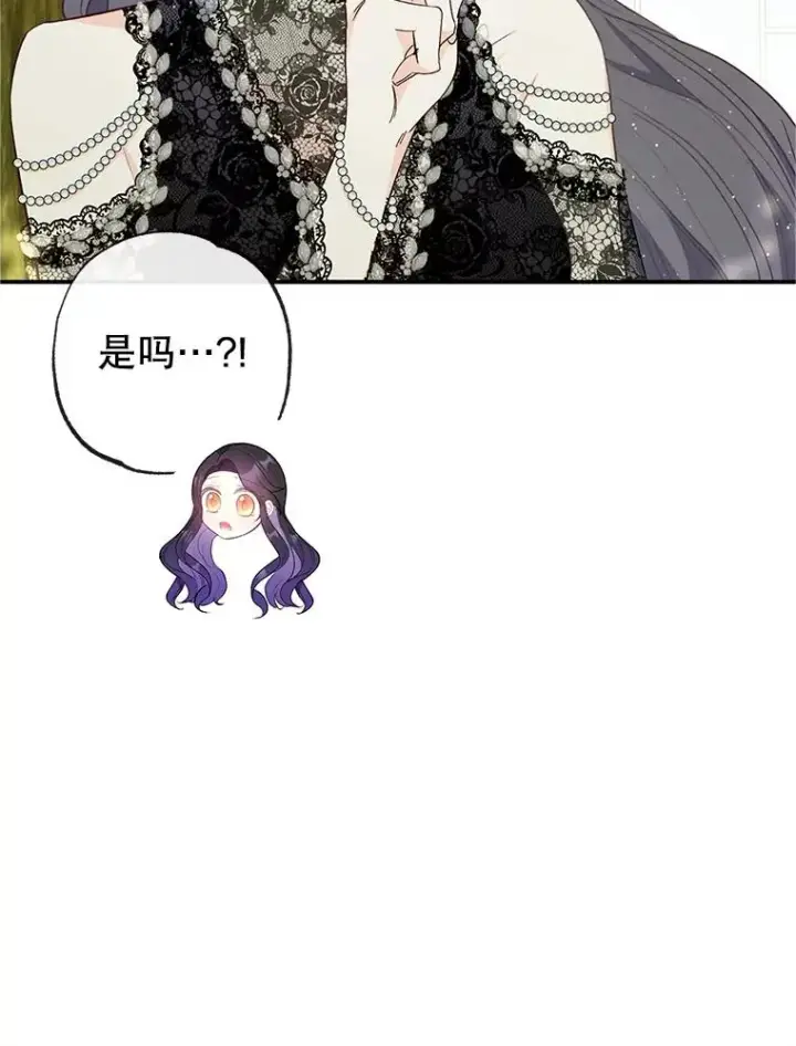 《我在恶魔家的受宠生活》32.潜入梦境图28