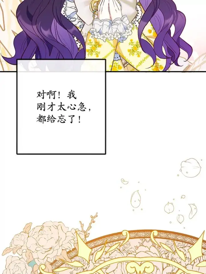 《我在恶魔家的受宠生活》32.潜入梦境图30