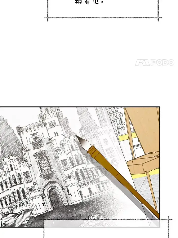 《我在恶魔家的受宠生活》32.潜入梦境图34