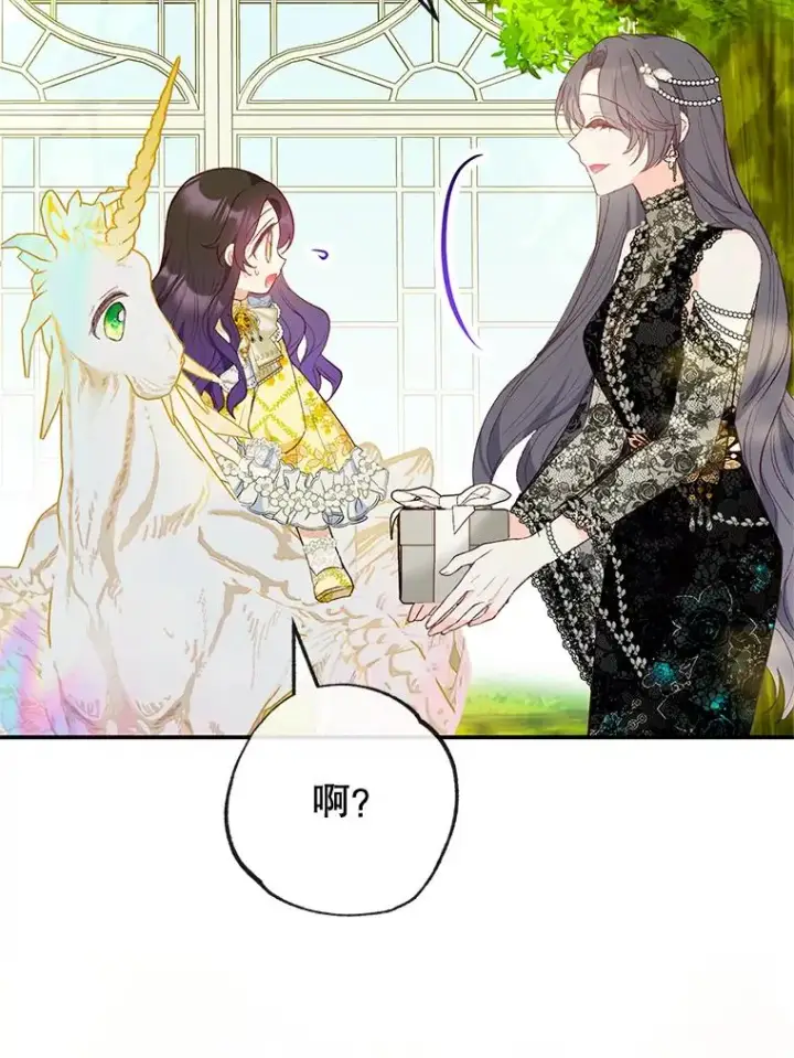 《我在恶魔家的受宠生活》32.潜入梦境图36