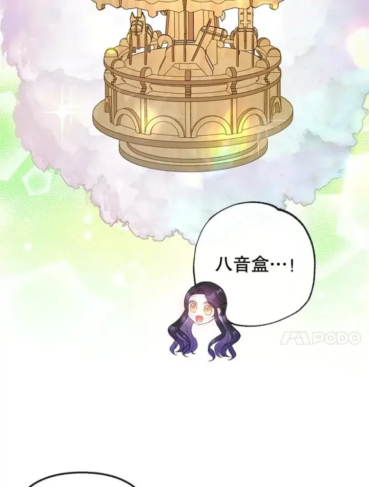 《我在恶魔家的受宠生活》32.潜入梦境图40