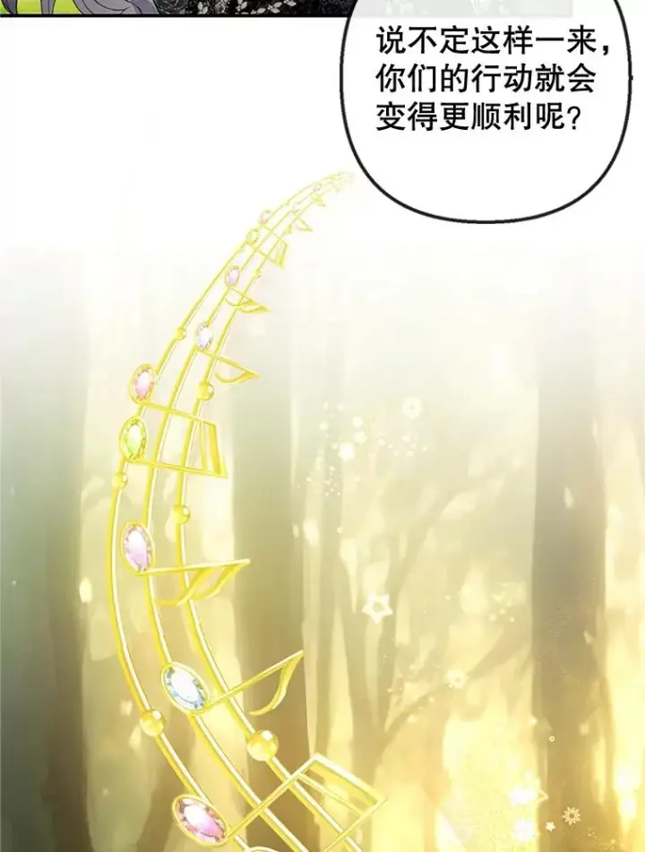 《我在恶魔家的受宠生活》32.潜入梦境图42