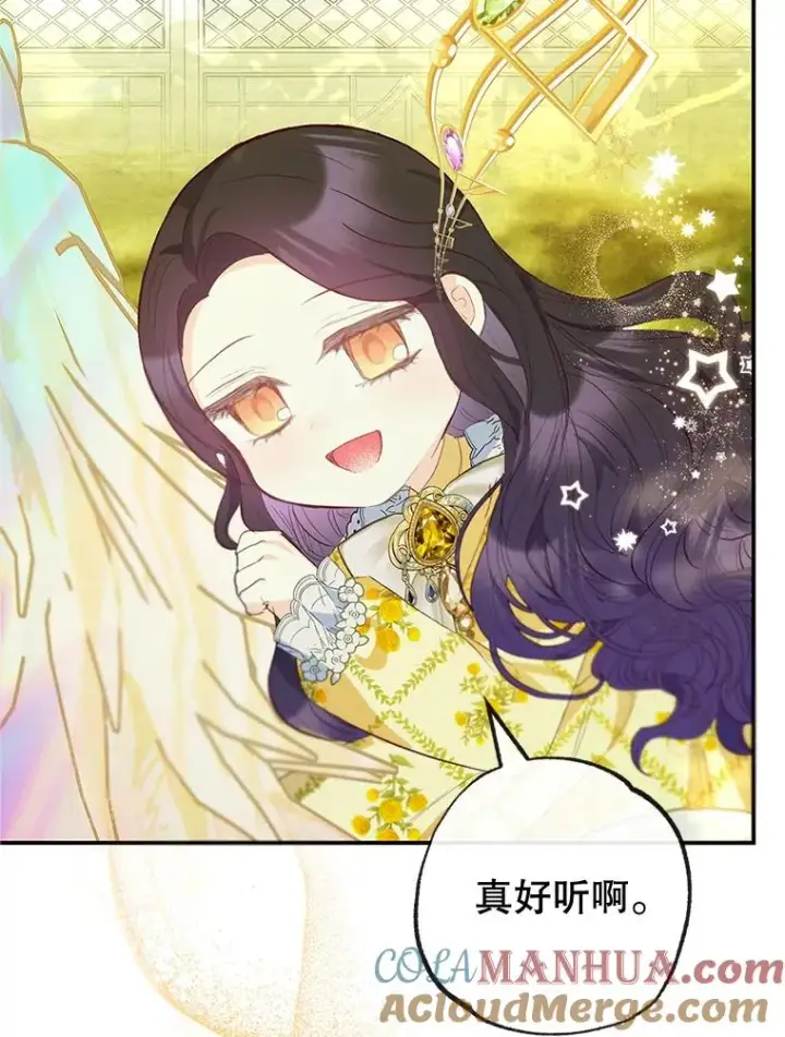《我在恶魔家的受宠生活》32.潜入梦境图45