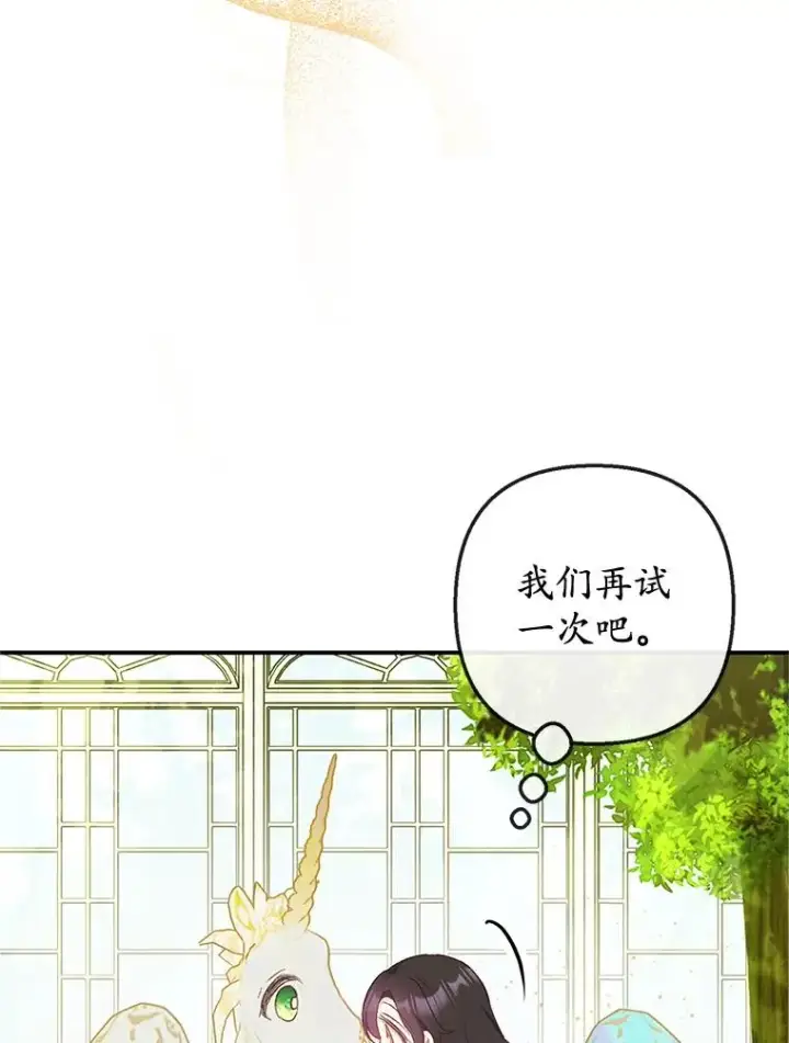 《我在恶魔家的受宠生活》32.潜入梦境图46