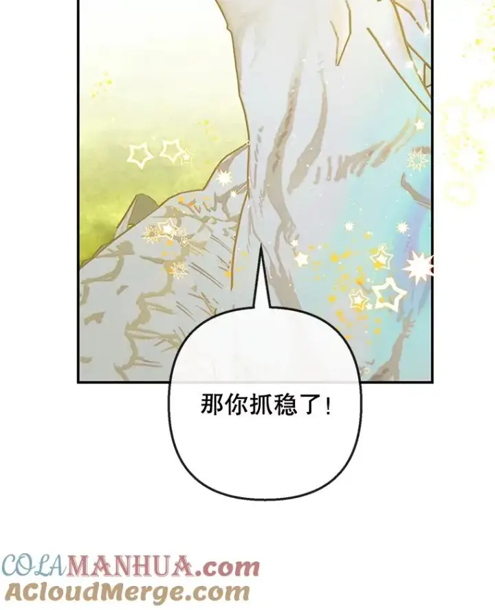 《我在恶魔家的受宠生活》32.潜入梦境图49
