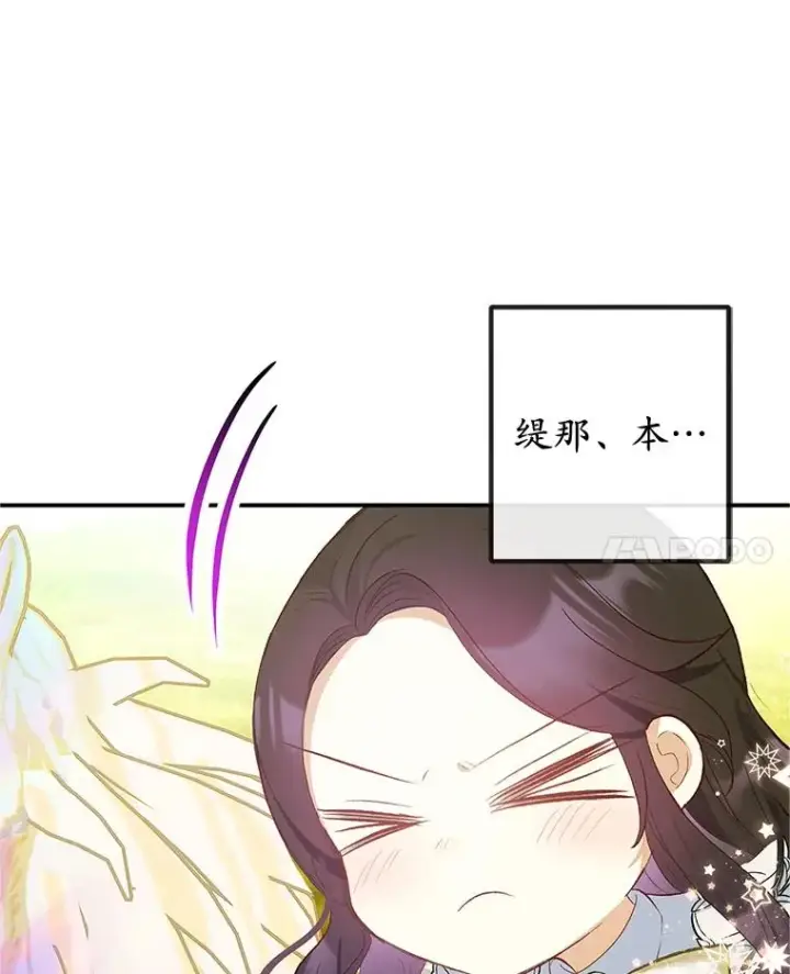《我在恶魔家的受宠生活》32.潜入梦境图50