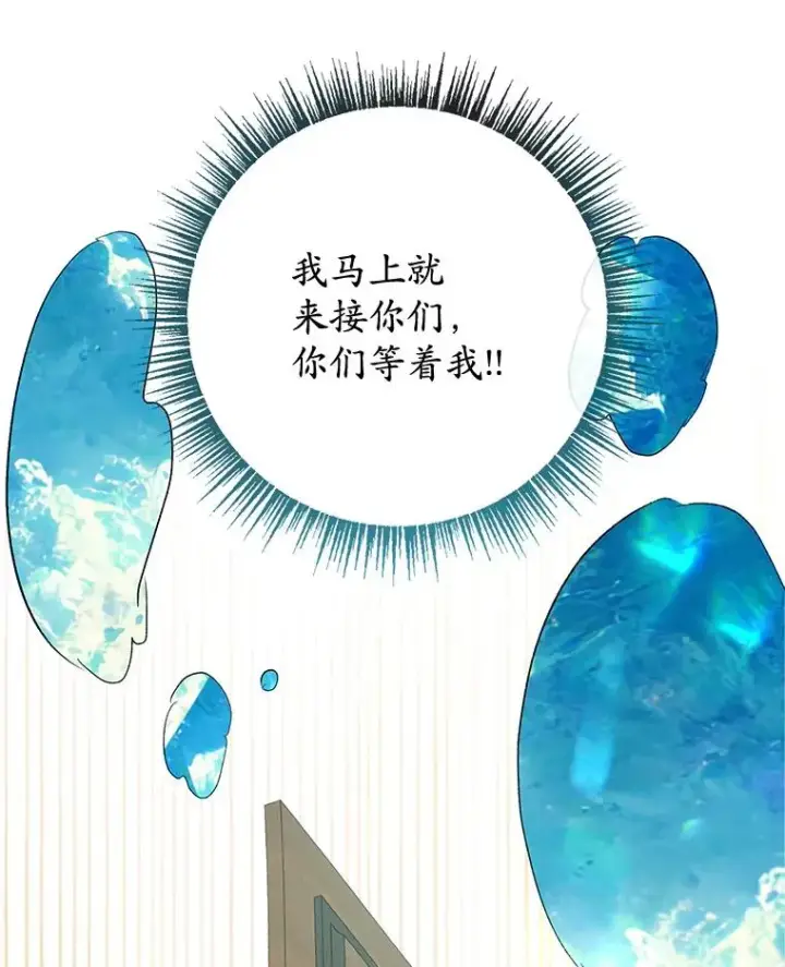 《我在恶魔家的受宠生活》32.潜入梦境图52