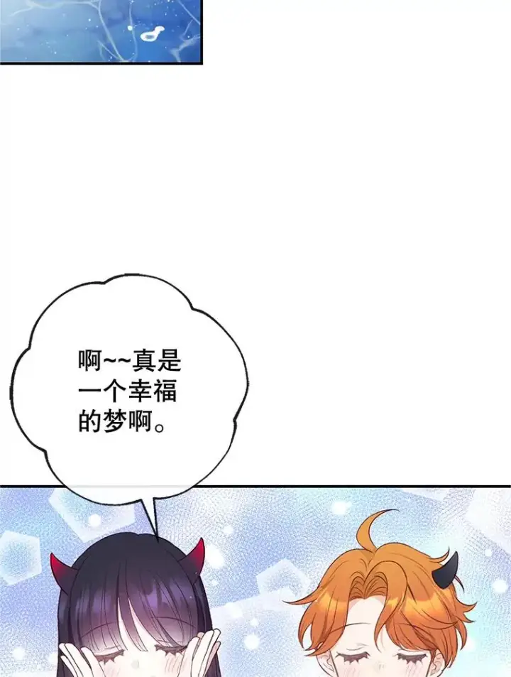 《我在恶魔家的受宠生活》32.潜入梦境图59