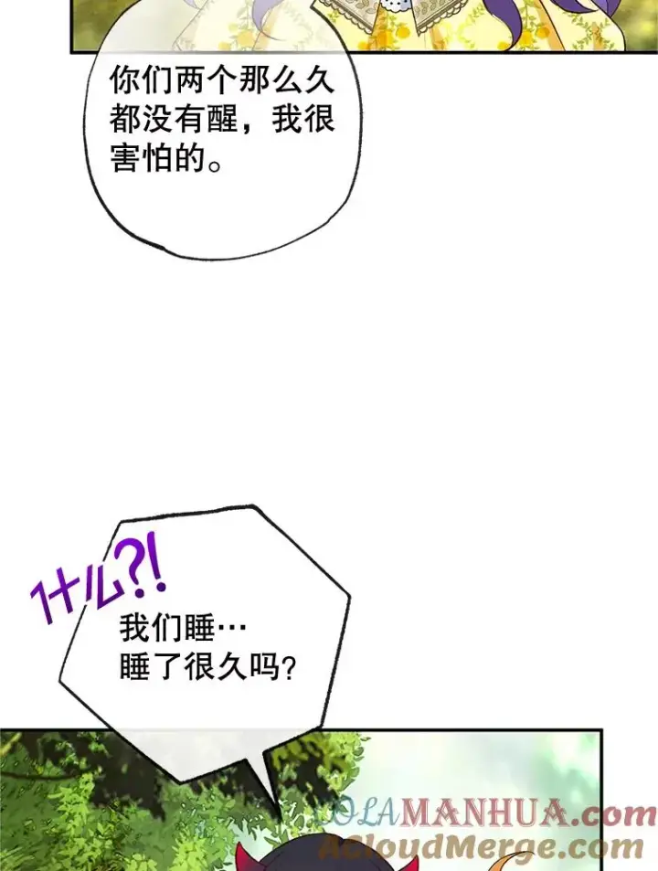 《我在恶魔家的受宠生活》32.潜入梦境图65