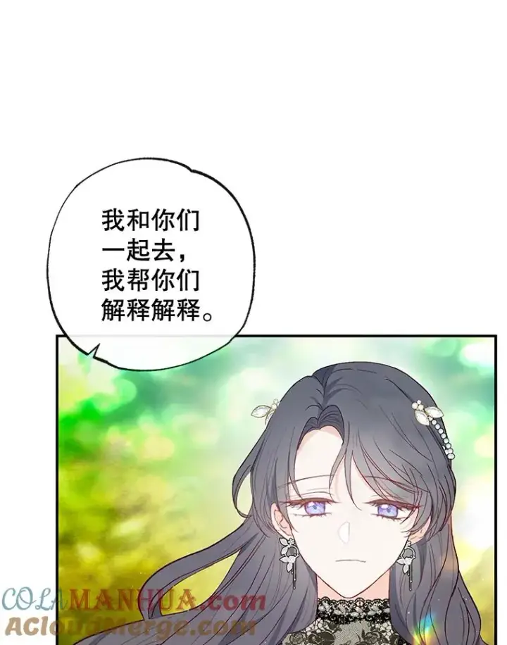 《我在恶魔家的受宠生活》32.潜入梦境图69