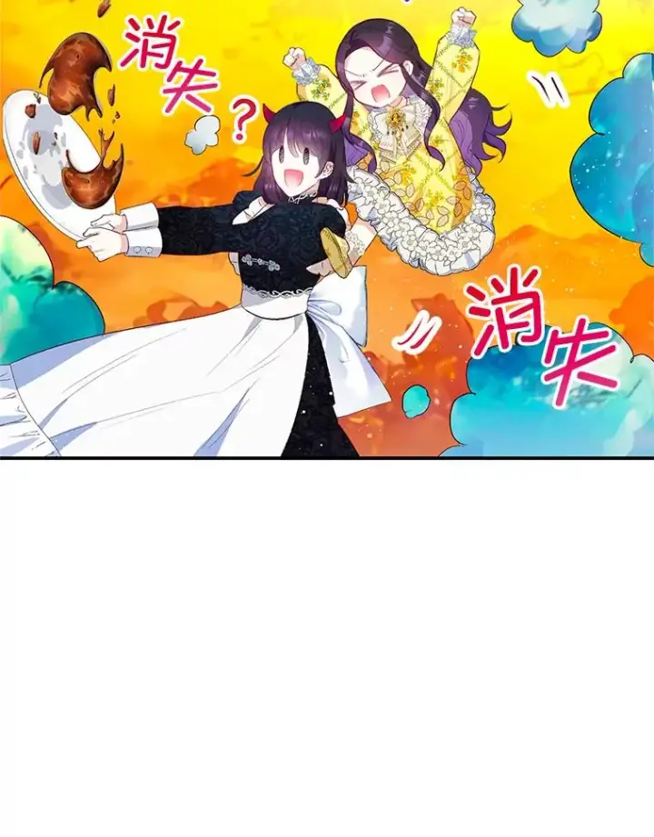 《我在恶魔家的受宠生活》32.潜入梦境图78
